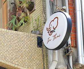 【In Thai 飲泰廚房】老宅變身泰式小吃店，一人也能大啖泰式料理！近中西區、平價美食