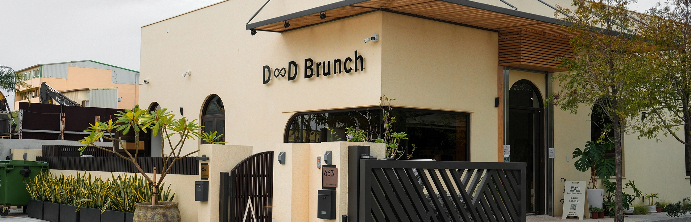 【D∞D BRUNCH】鵝黃小屋+落羽松美景，特色早午餐盤、美式漢堡必吃！菜單、停車資訊