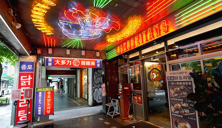 【鐘路大多力韓雞湯】一秒飛韓國！全台首間蒜辣雞湯專賣店！菜單/訂位