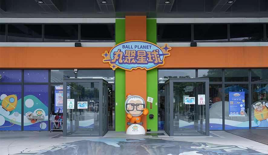 【丸聚星球】親子共遊丸子觀光工廠，免門票+貢丸免費試吃