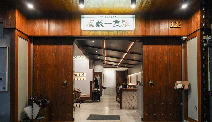 【廣藏一隻雞】復刻韓國一隻雞湯鍋，溫潤湯頭清爽暖胃！雙人套餐、菜單、評價