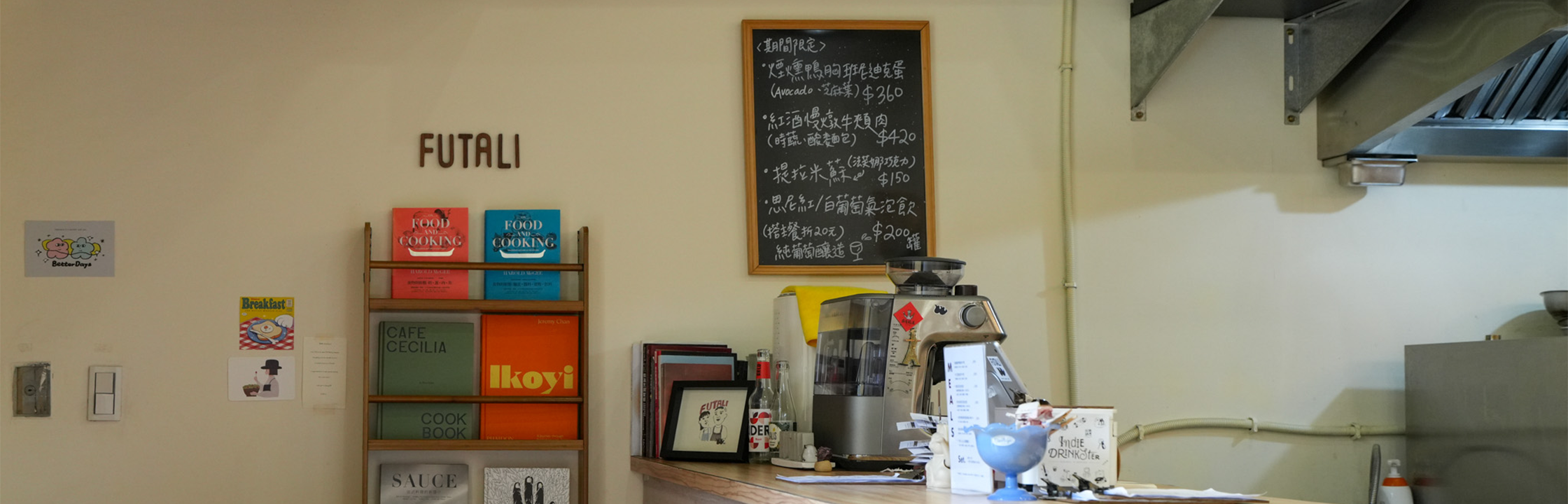 【Futali & Brunch】文青西式早午餐小店，宜蘭豪野鴨胸、錫蘭肉桂法國吐司必點！