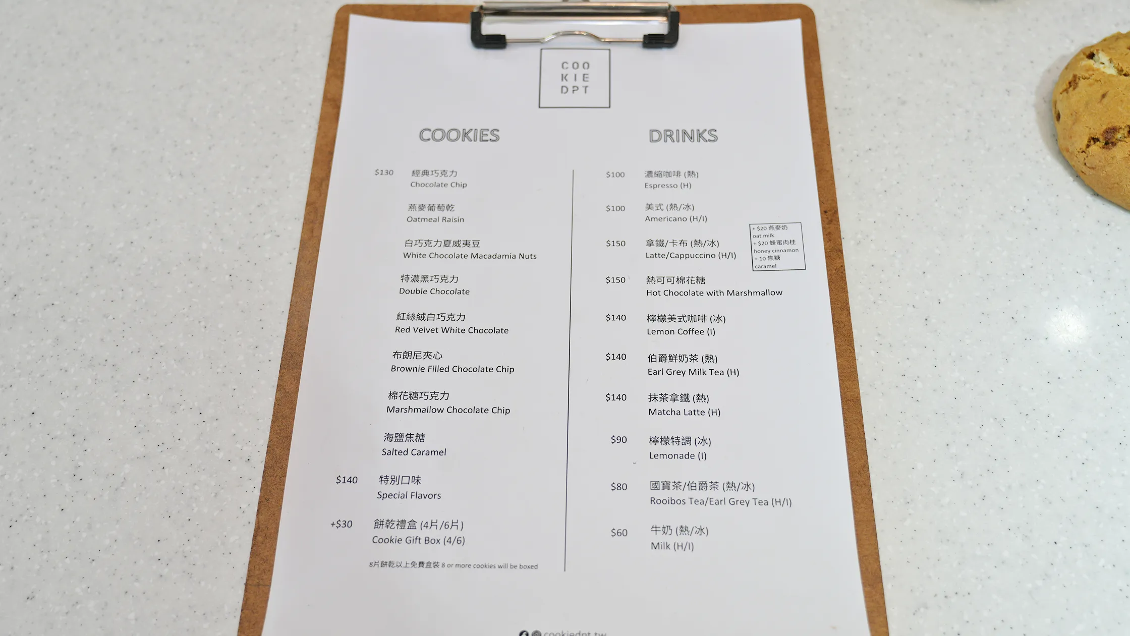 Cookie DPT Taipei 菜單