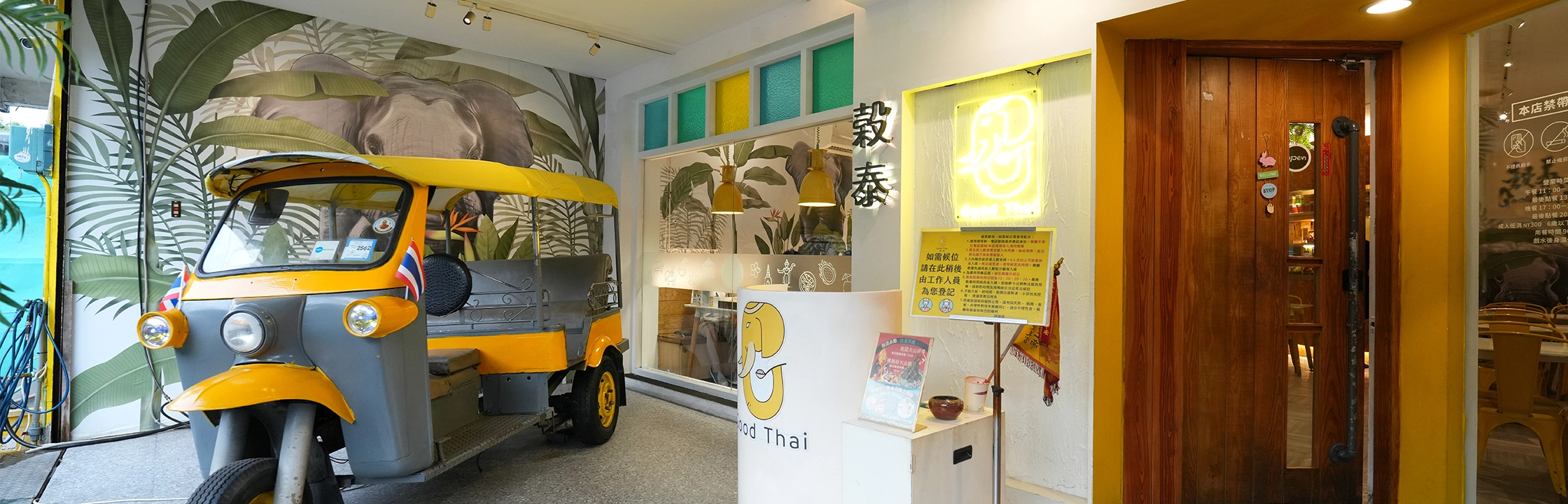 【穀泰Good Thai】正宗泰式料理，嘟嘟車可愛又好拍！菜單、訂位