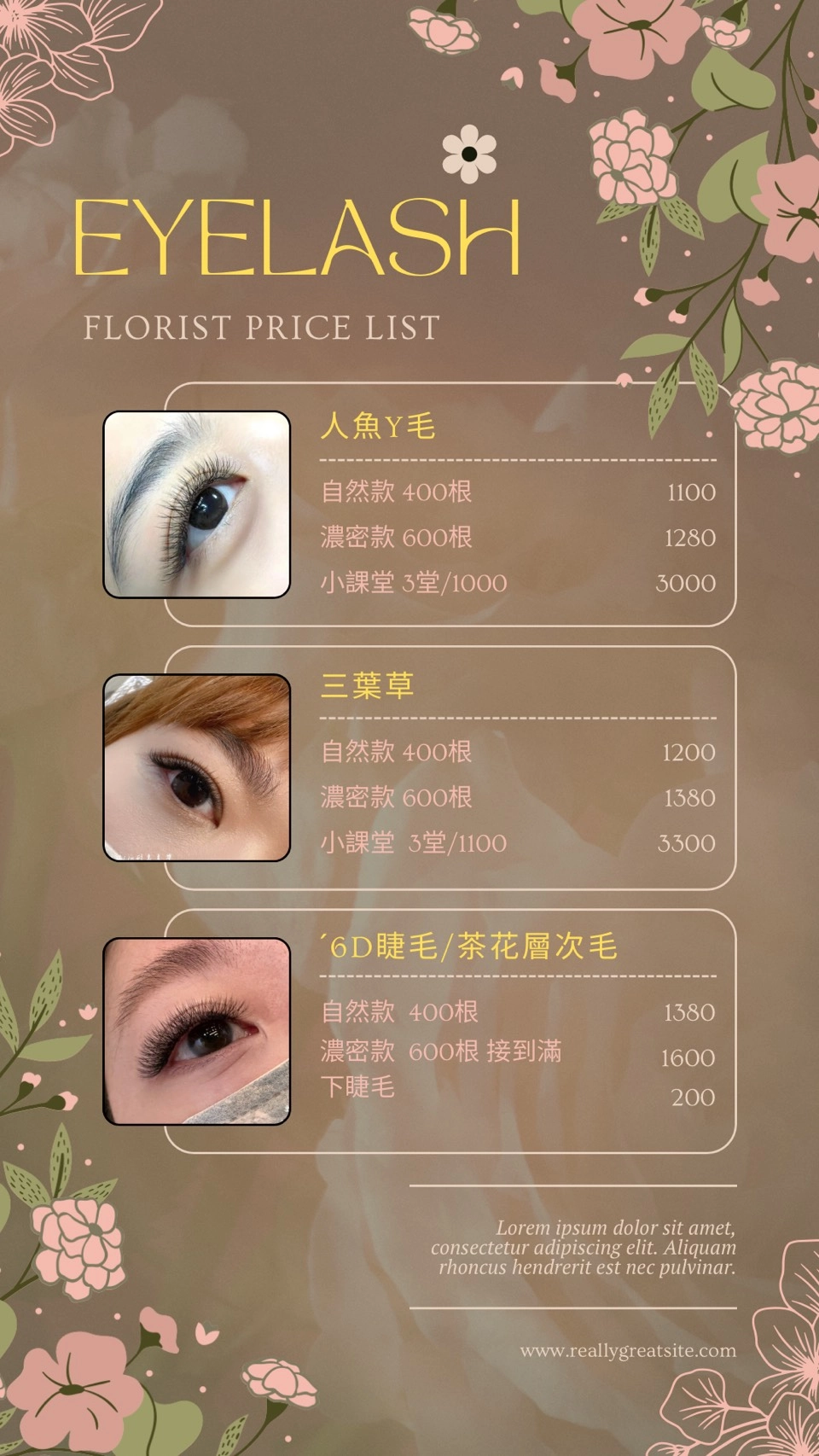 Lin淋美睫價目表1