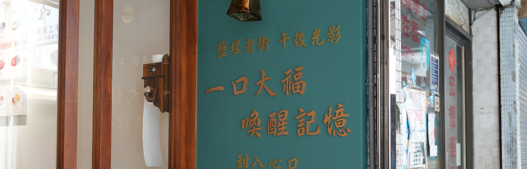 【睿家米大福】抹茶紅豆大福必點！草莓蒙布朗雪花冰可愛又好拍！鹽埕店、菜單