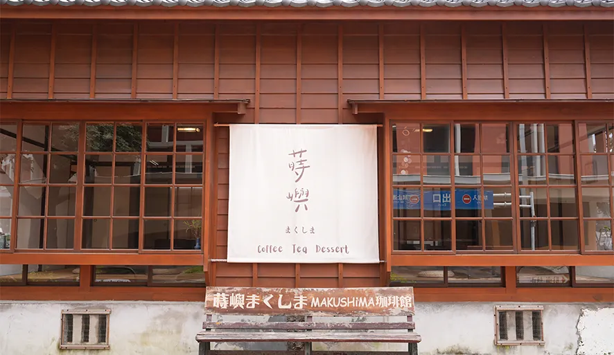 【蒔嶼】日式老屋咖啡廳，必吃烤糰子、豆花！享受榻榻米的午後時光