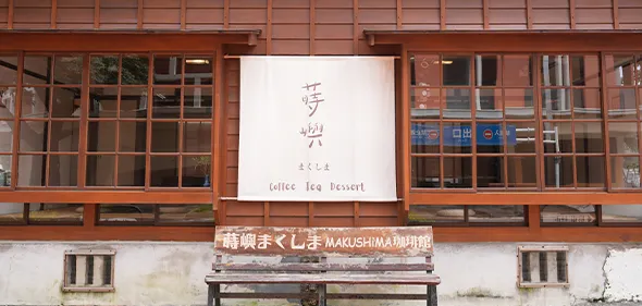 【蒔嶼】日式老屋咖啡廳，必吃烤糰子、豆花！享受榻榻米的午後時光