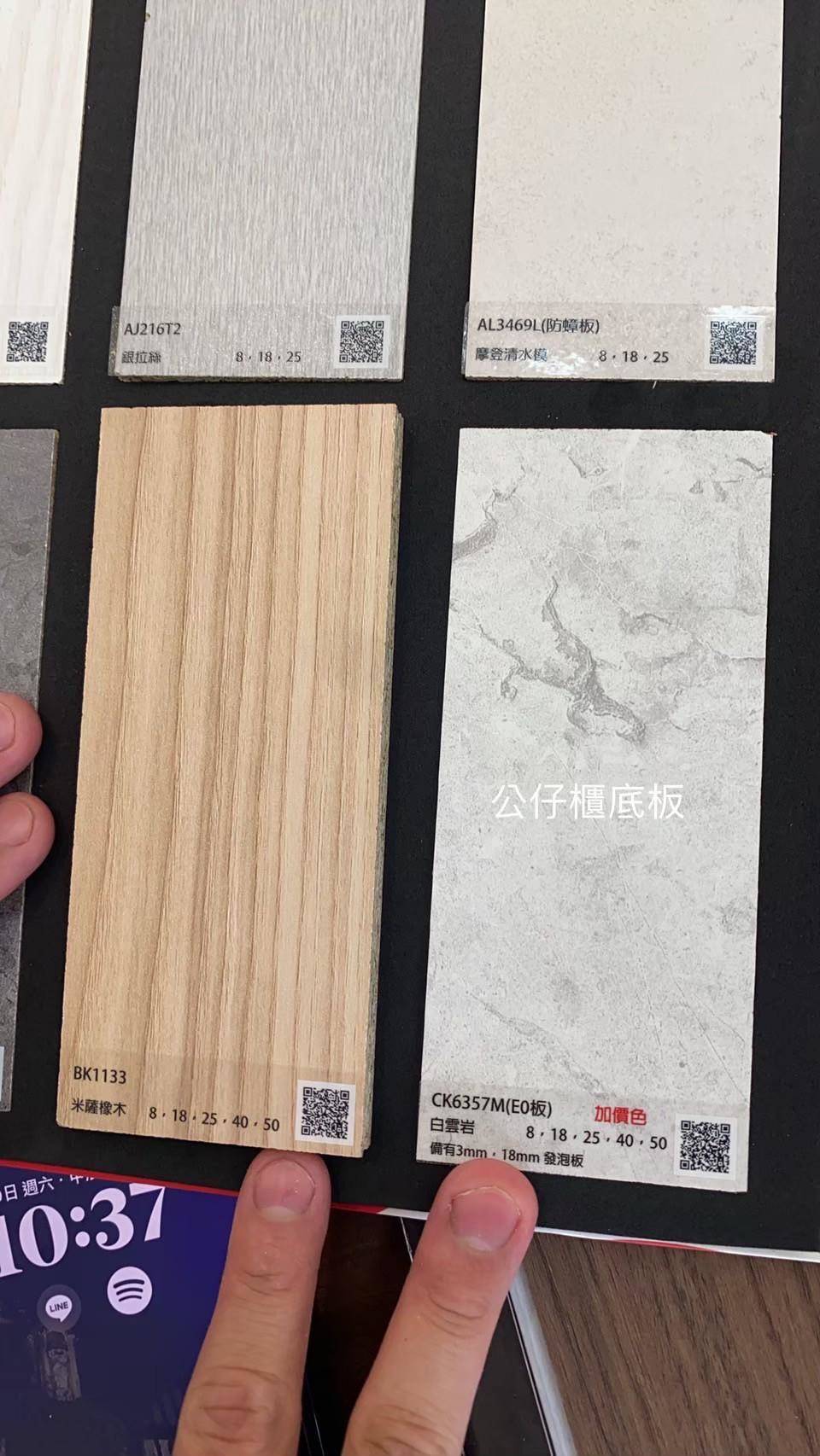 寬月室內設計油漆選材2