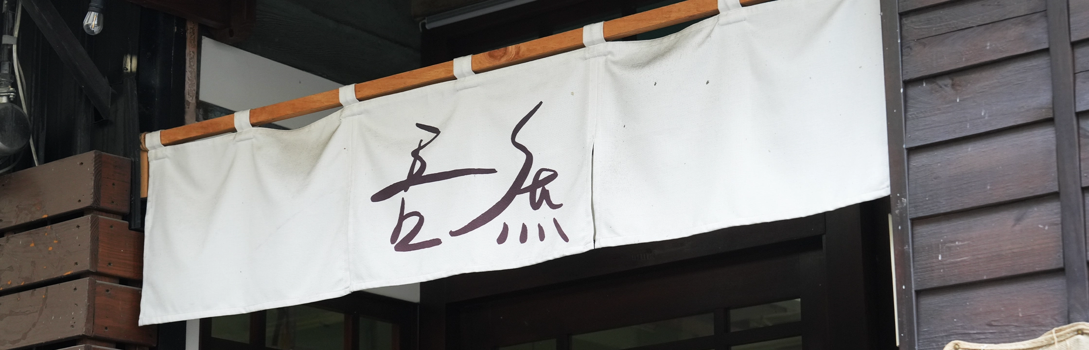 【吾庶 usu cafe 】穿越進日劇吃早午餐！日式昭和老宅咖啡廳！