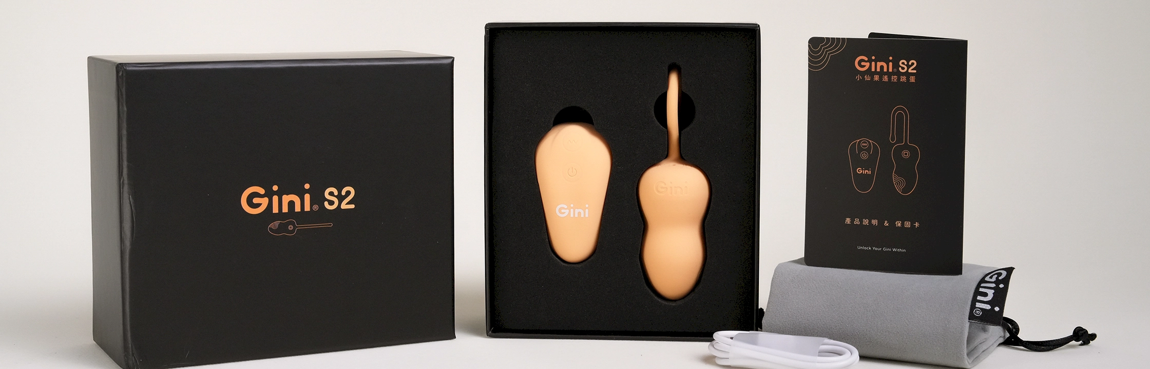 【GINI S2小仙果】極致軟Q，超靜音的無線遙控跳蛋！完整開箱介紹