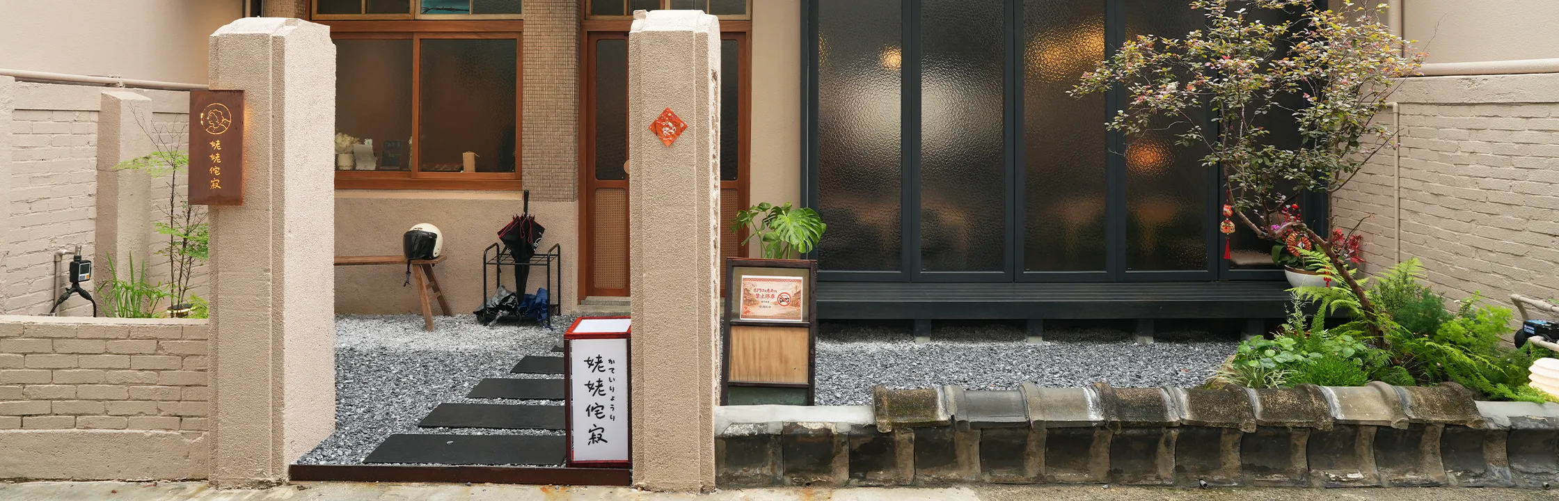 【姥姥•侘寂】隱身巷弄的日式家庭料理，老宅風餐廳質感滿分！