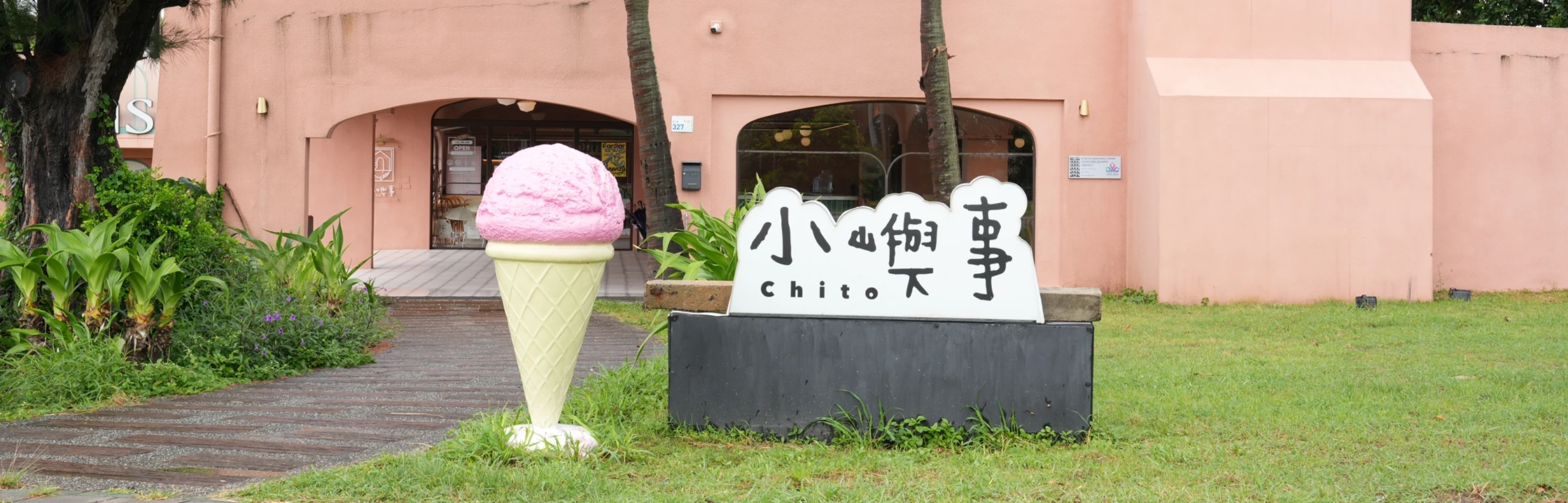 【墾丁甜點推薦】3家人氣甜點店，甜點控絕對不能錯過！
